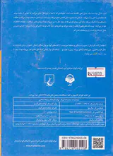 کتاب صوتی(سال بلوا)